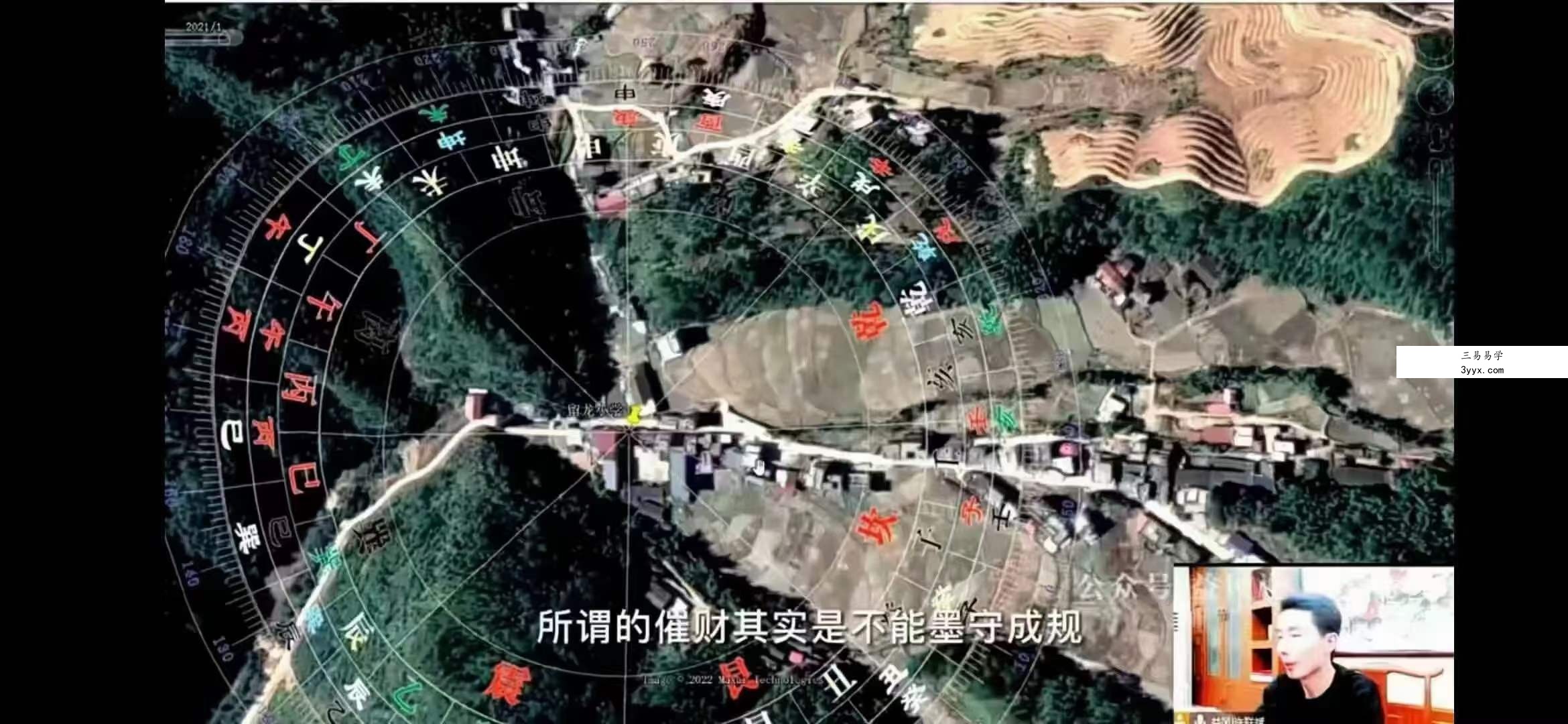 许联斌 卫星地图阴阳宅综合运用 资料图片
