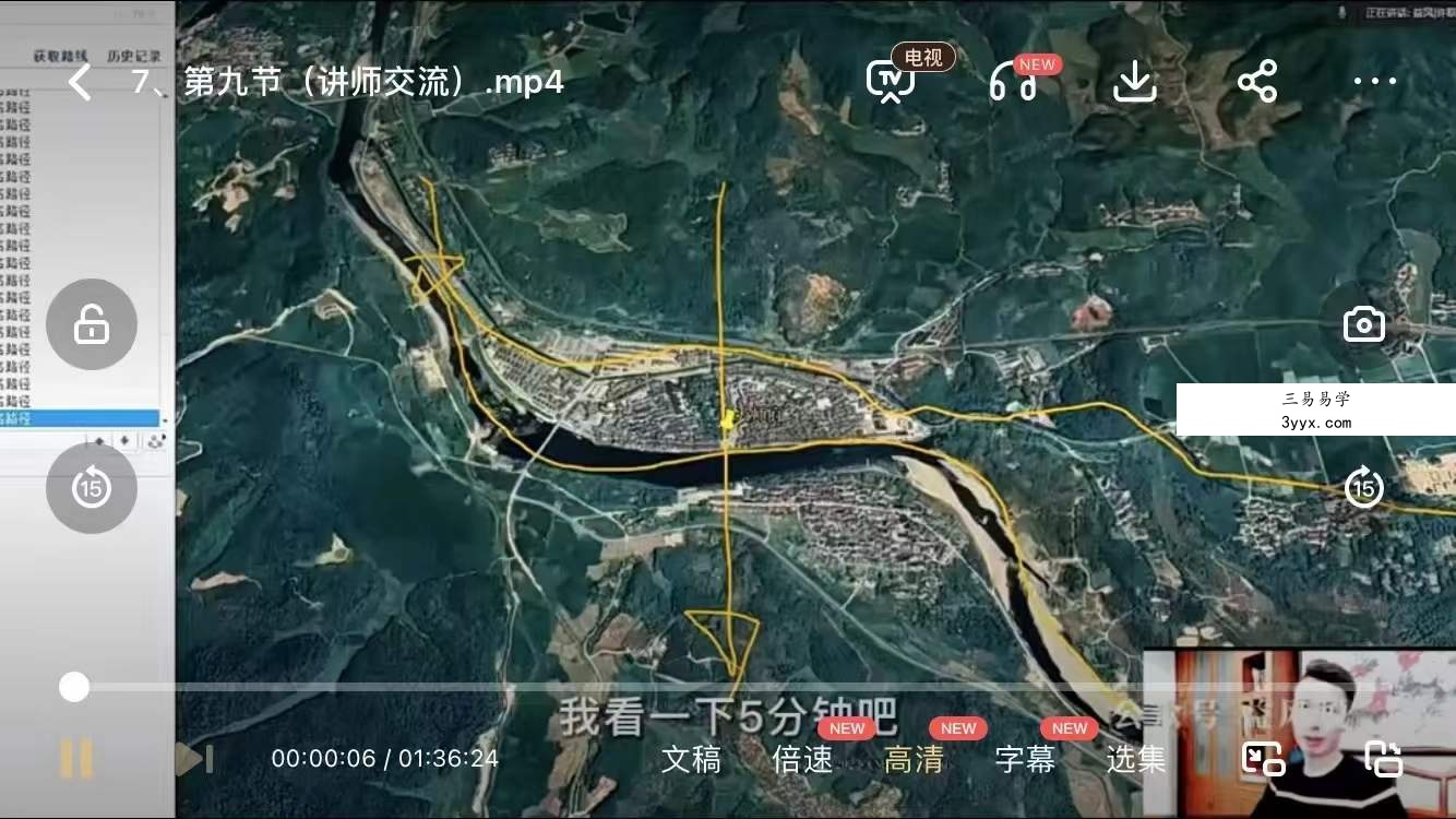 许联斌 卫星地图阴阳宅综合运用 资料图片
