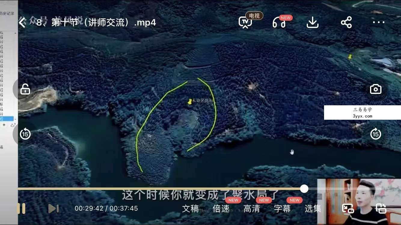 许联斌 卫星地图阴阳宅综合运用 资料图片
