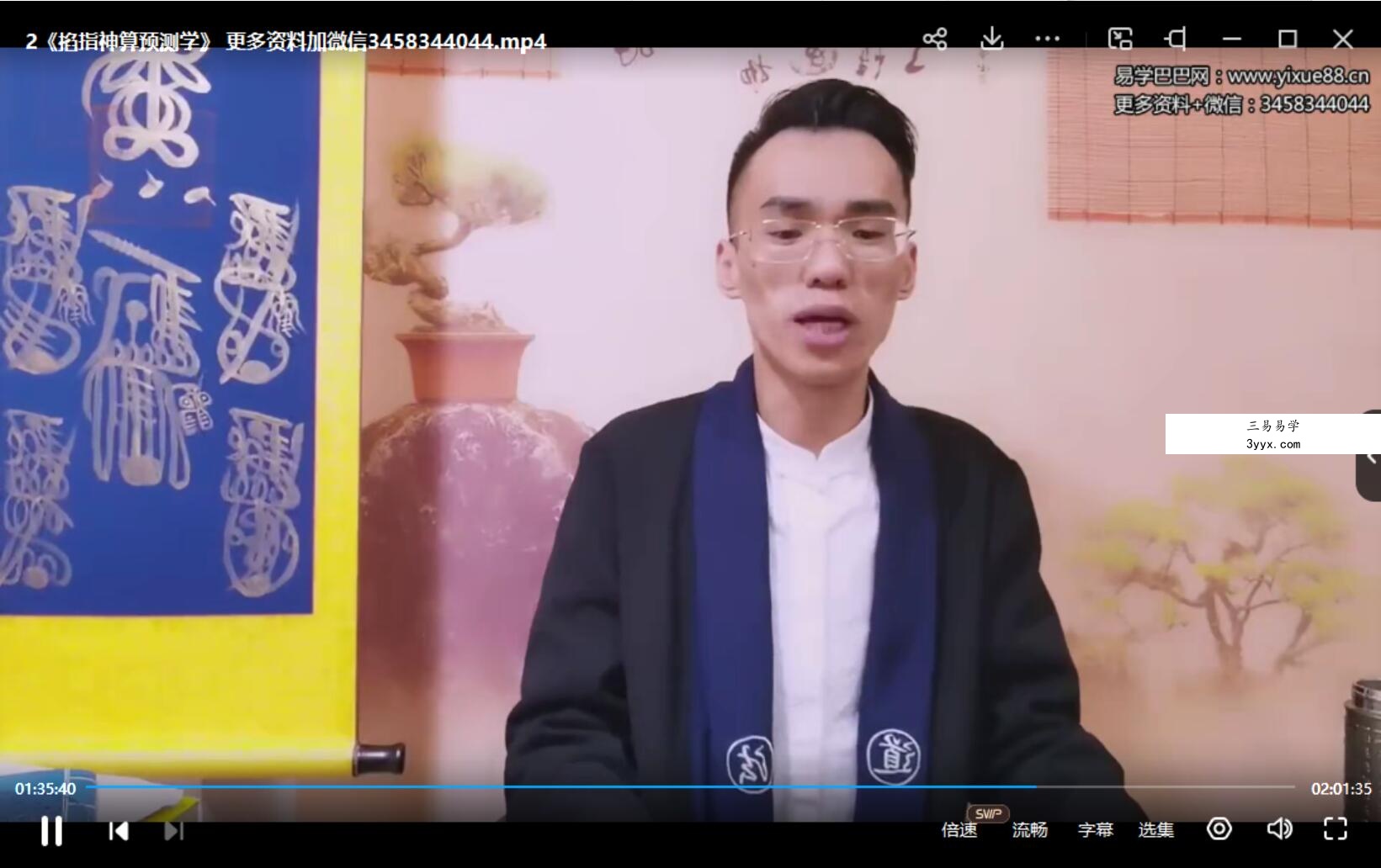 陈法学小六壬《掐指神算预测择日学》（择日学和预测学综合版） 资料图片