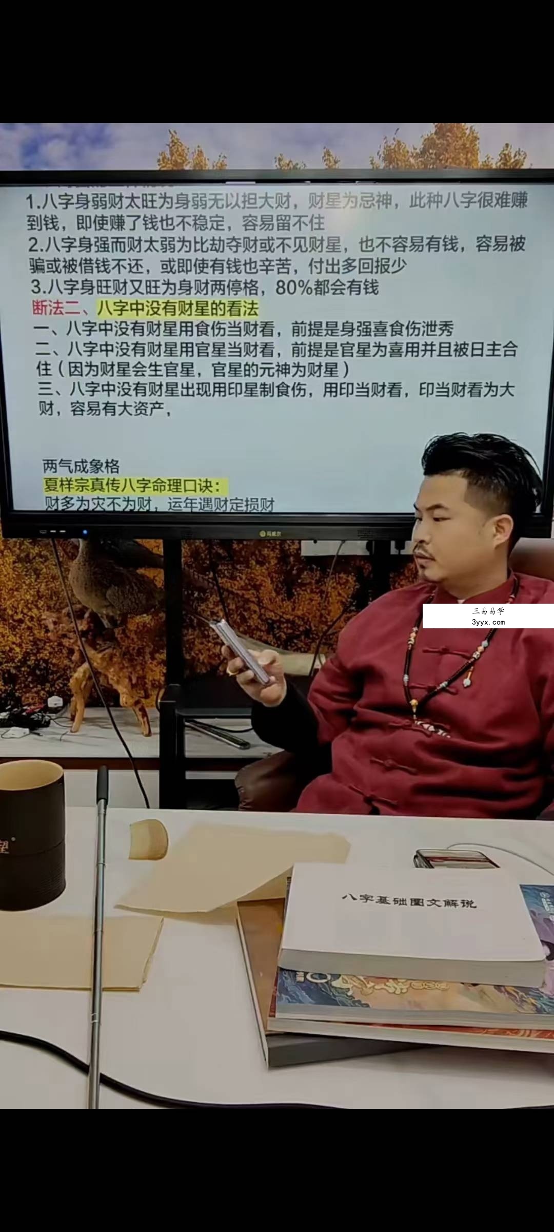 夏光明亲授《光明师真传八字富贵贫贱命格四大教学绝密法门》4集视频 资料图片