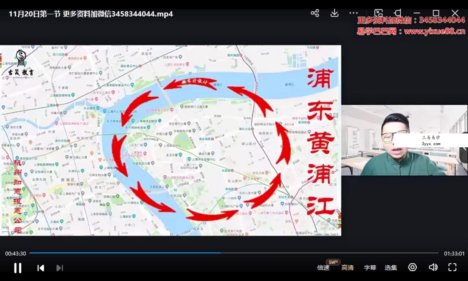 梁瑞峰《环境风水》实用课程 4集 资料图片