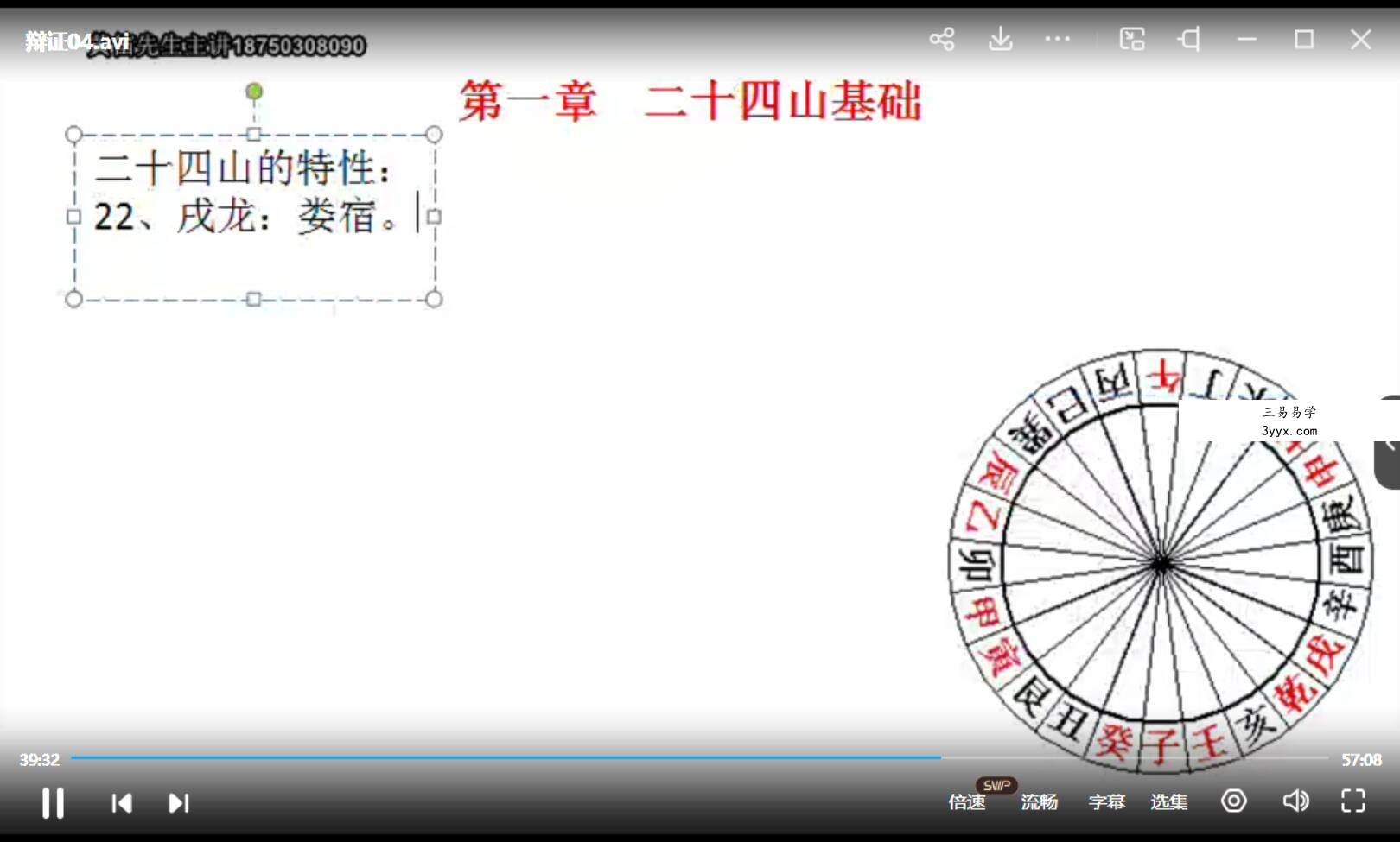 黄笛2014年3月地理五决辩证 移动网盘下载 资料图片