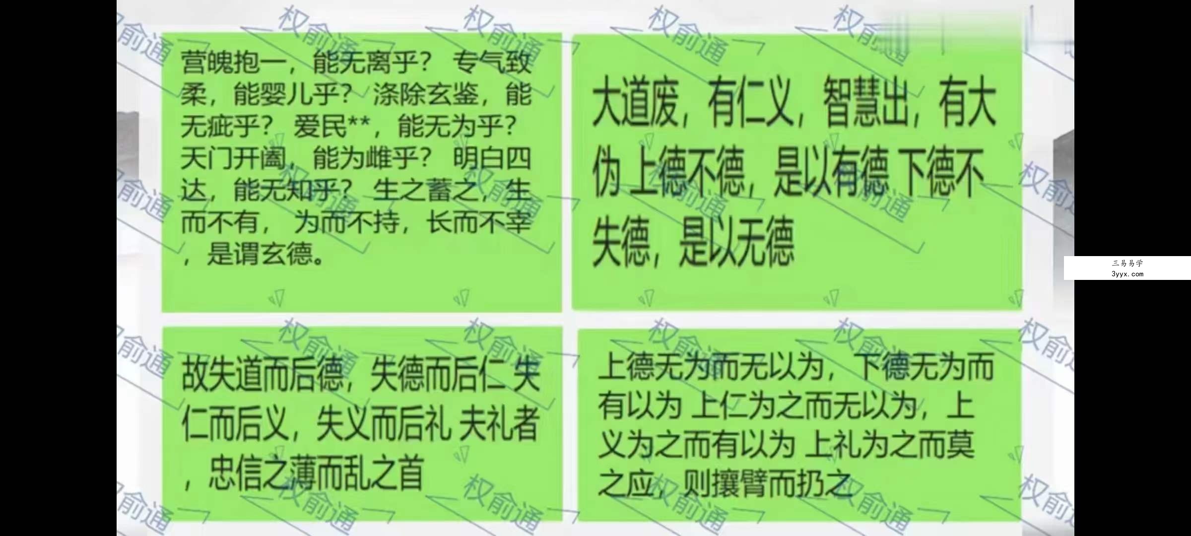 权俞通辟谷心法课 11集 资料图片