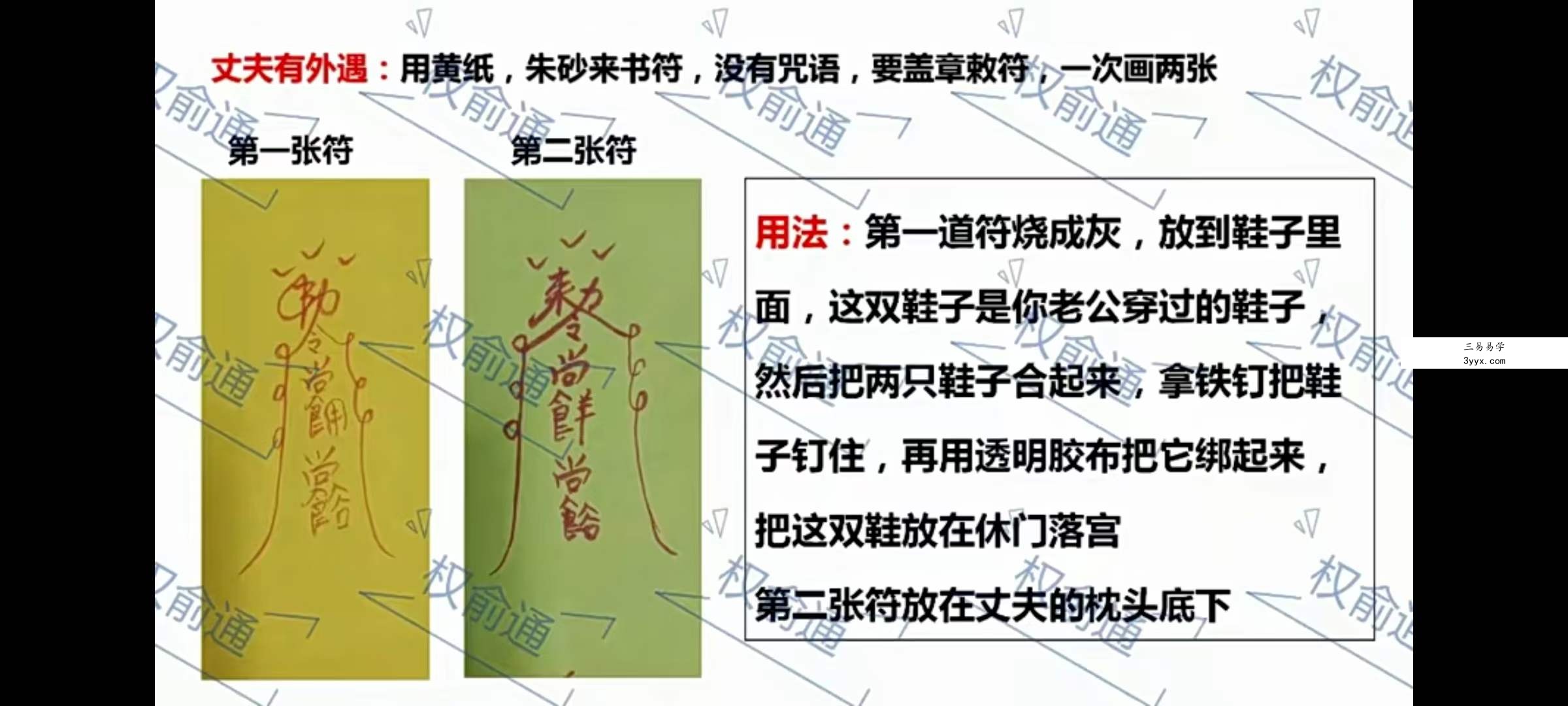 权俞通奇门法术 22集 资料图片
