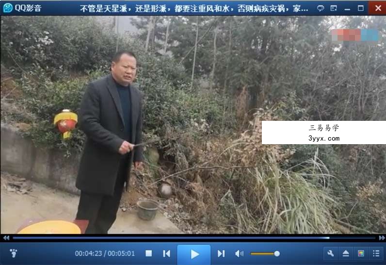 张少波天星风水128集 资料图片