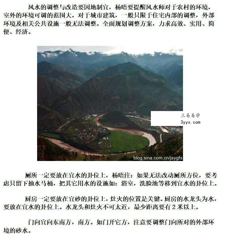 杨晤大金锁玉关风水秘笈168页高清 资料图片