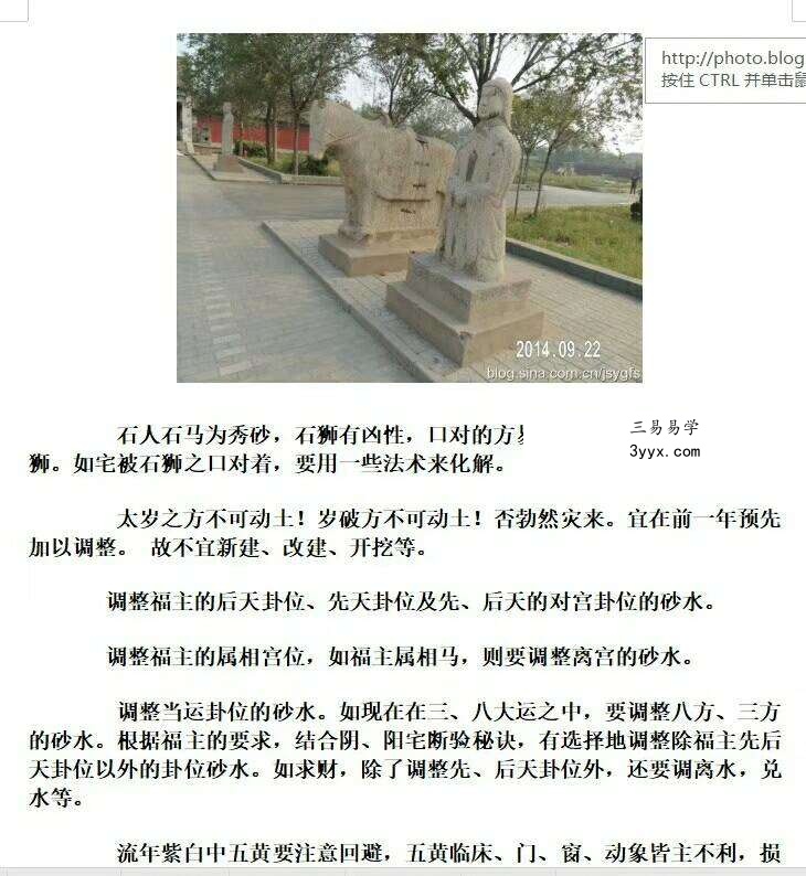 杨晤大金锁玉关风水秘笈168页高清 资料图片