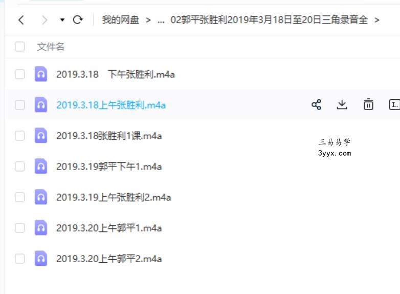 郭平2018-2019全 资料图片