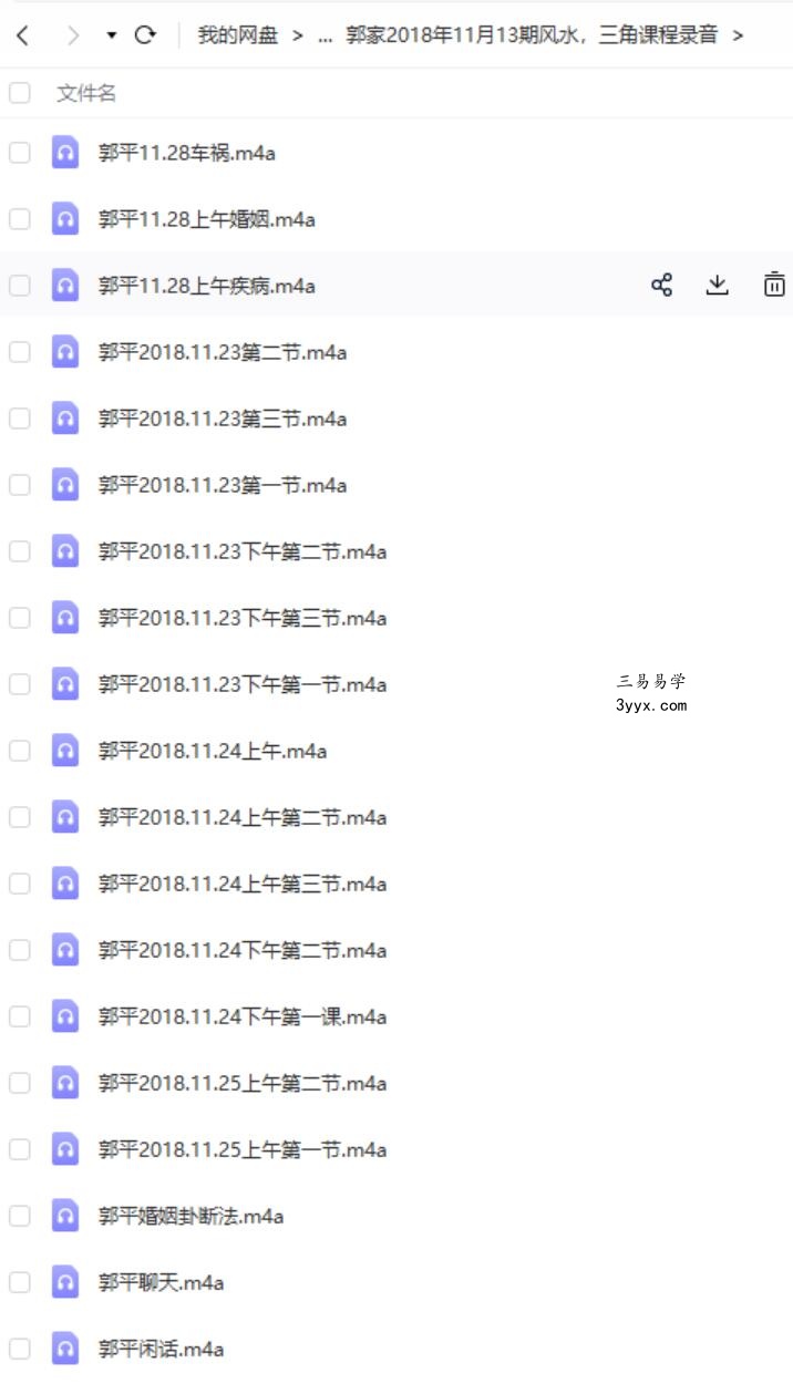 郭平2018-2019全 资料图片