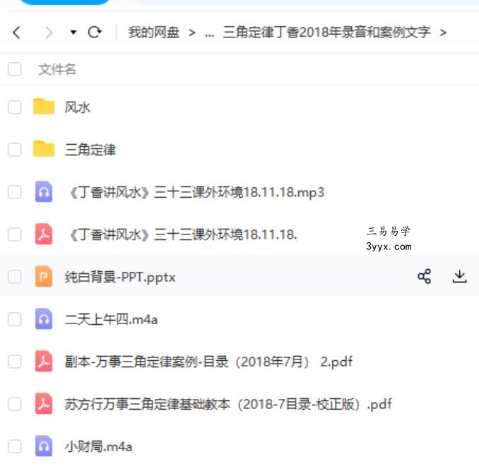郭平2018-2019全 资料图片
