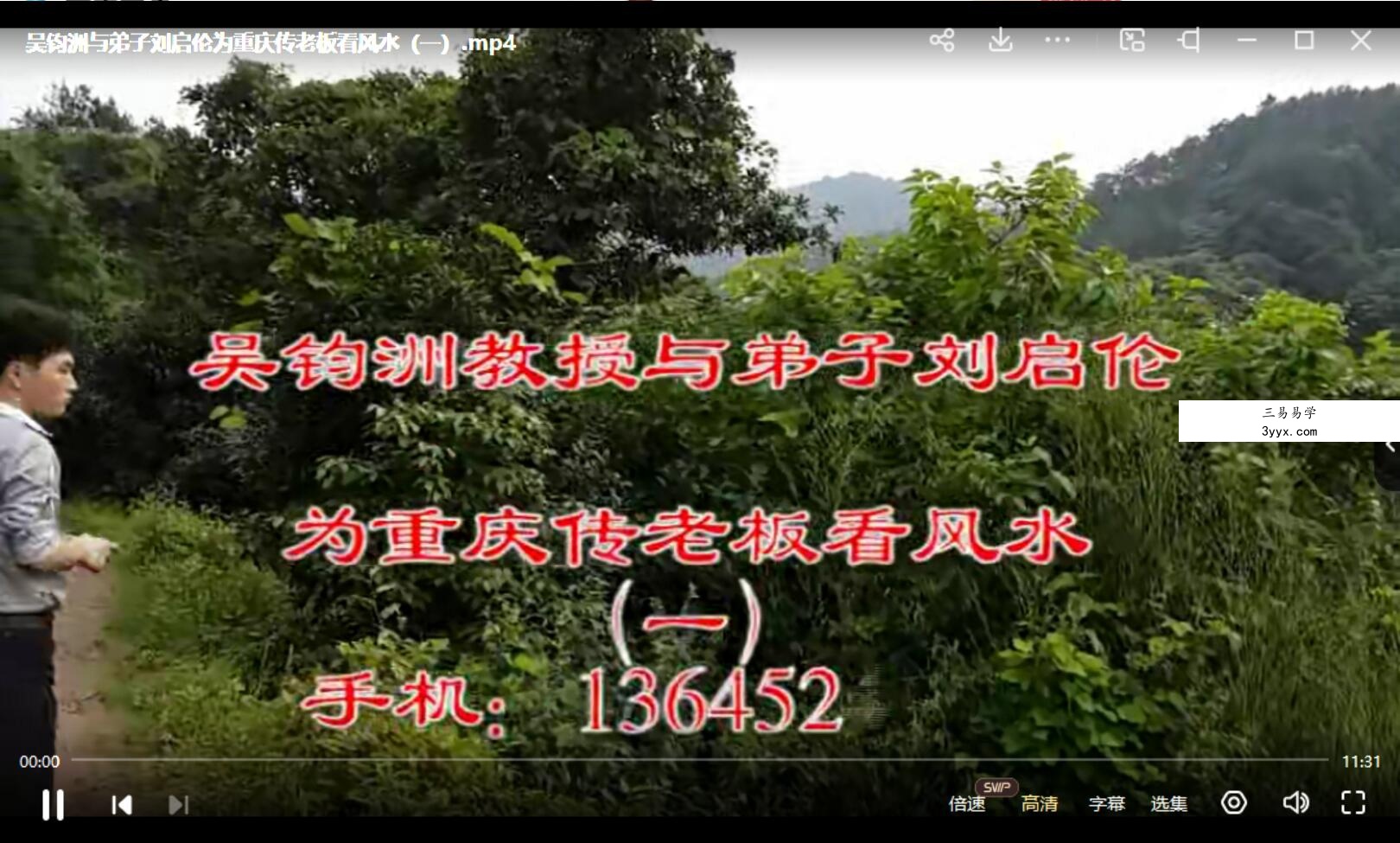 吴钧洲杨公风水阳宅风水+阴宅实操 移动网盘下载 资料图片