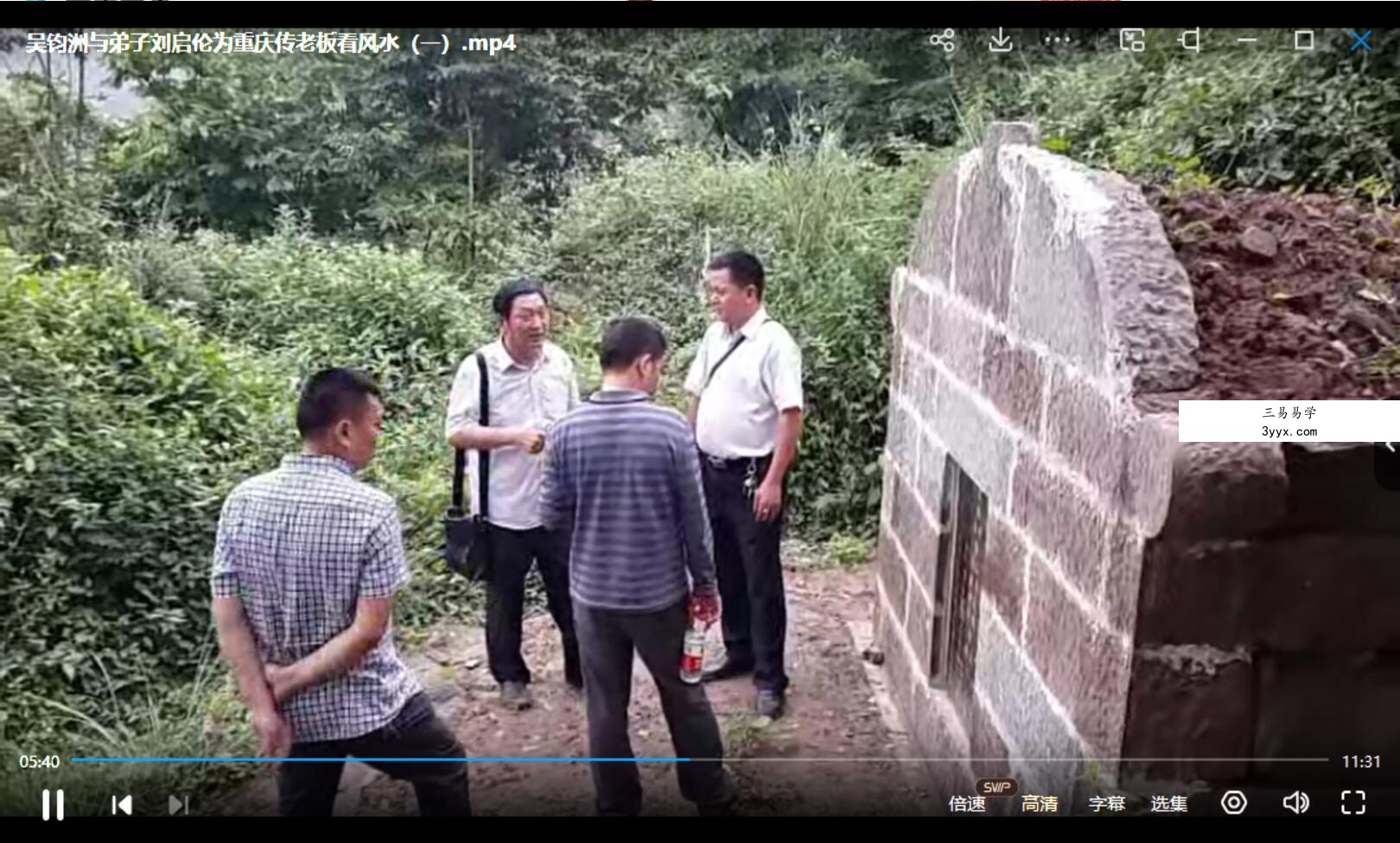 吴钧洲杨公风水阳宅风水+阴宅实操 移动网盘下载 资料图片