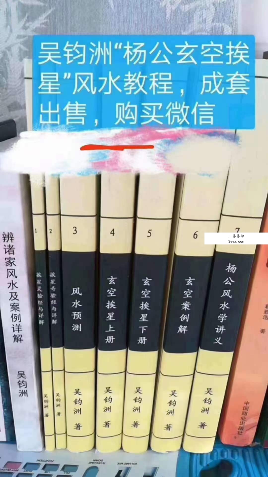 吴钧洲杨公风水阳宅风水+阴宅实操 移动网盘下载 资料图片
