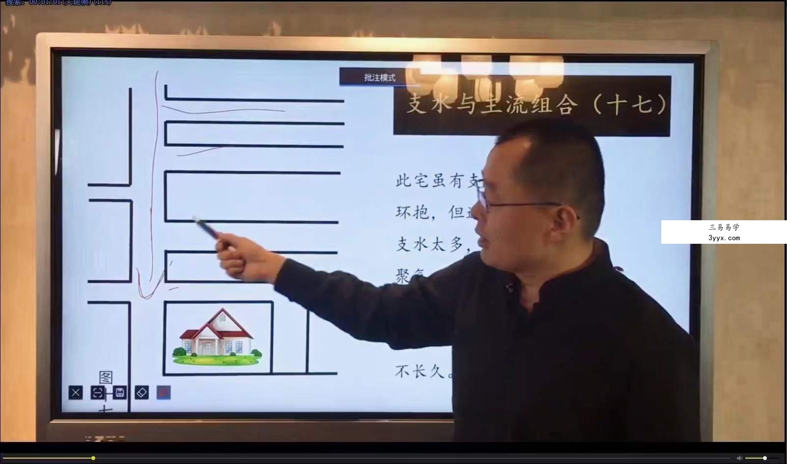 禾丰老师《玄空风水初中高》61集 夸克网盘下载 资料图片