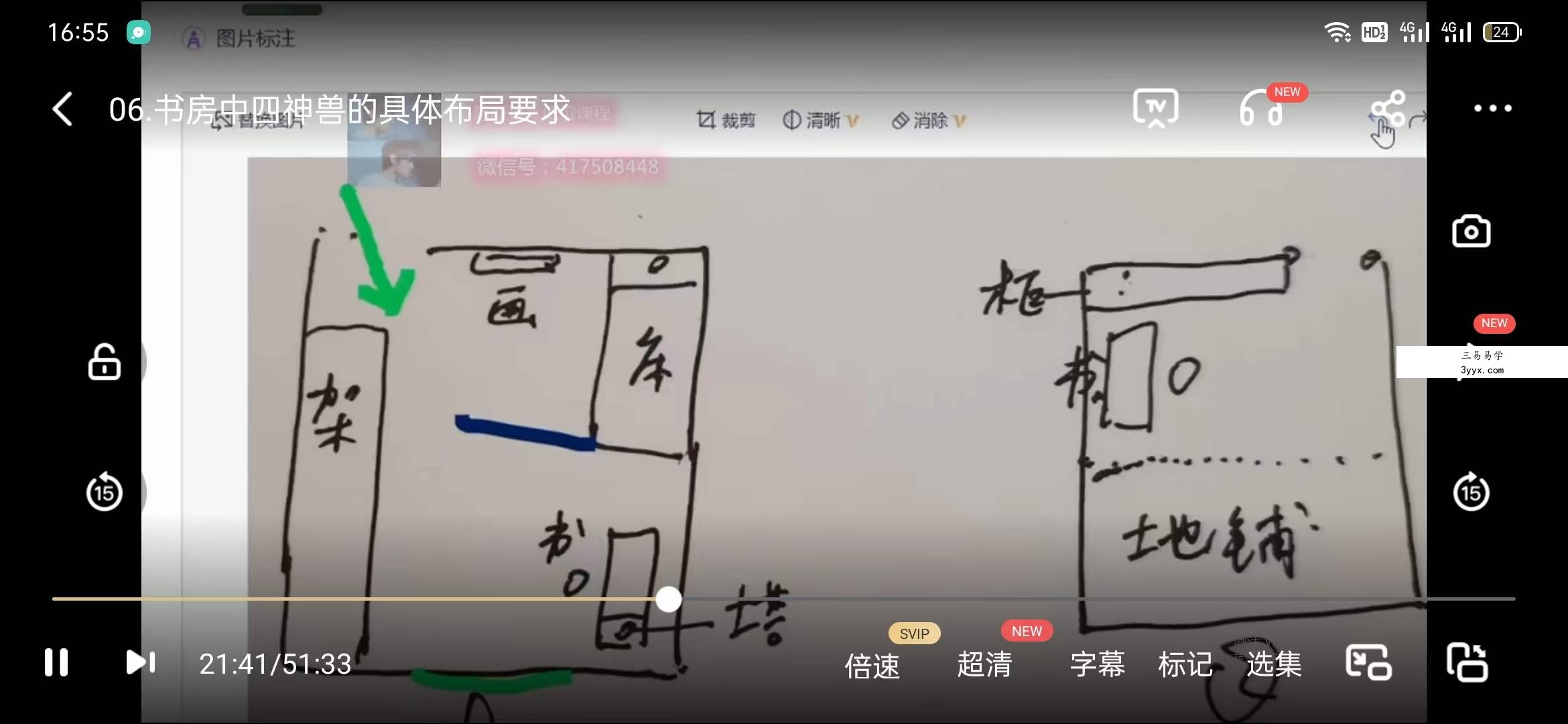 石三喜小白驾驭四大神兽改风水视频教程 资料图片