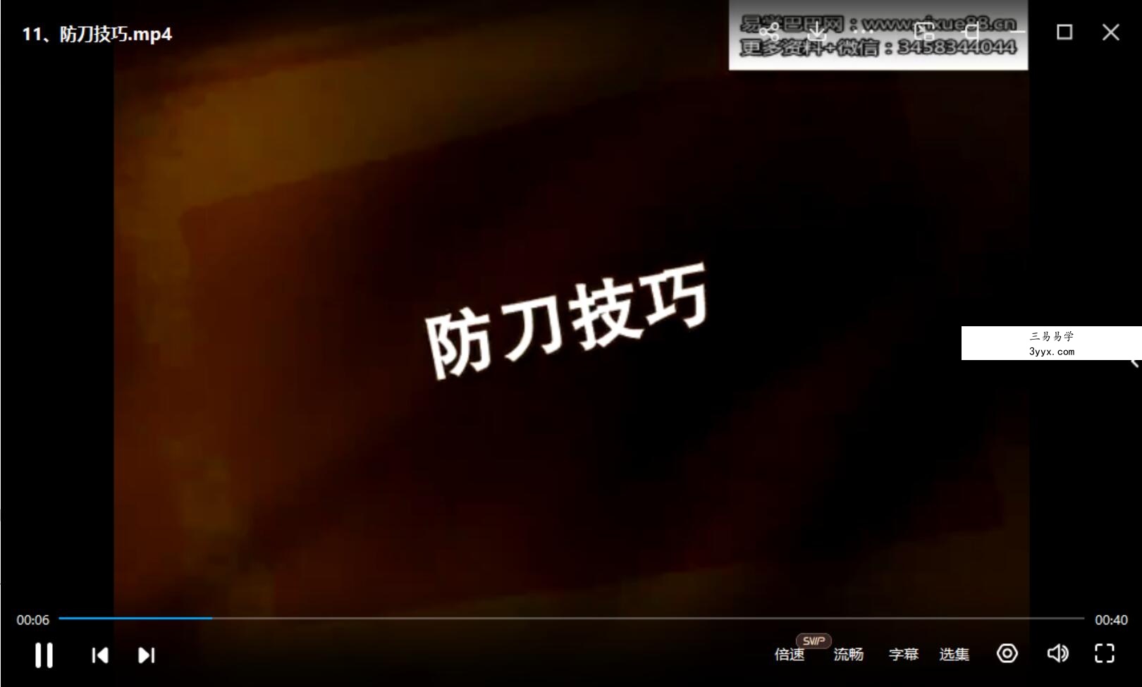 实战防身术课程视频17集 百度云下载！ 资料图片