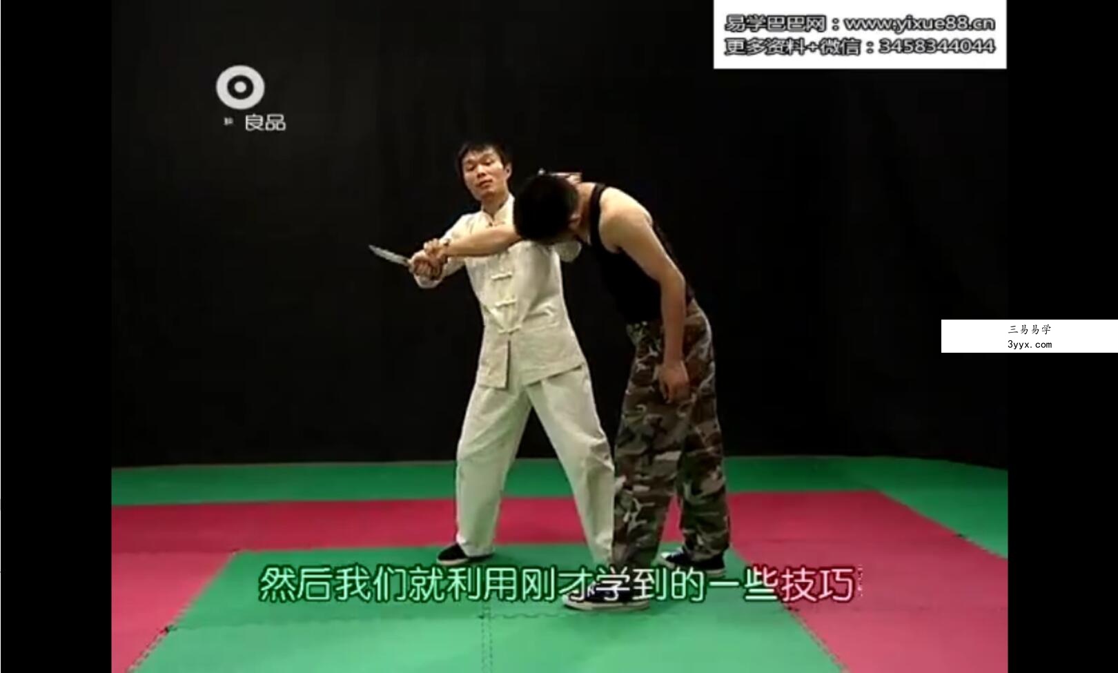 实战防身术课程视频17集 百度云下载！ 资料图片