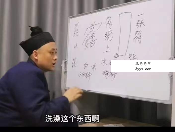 祖传轩辕祝由术（高级研修班） 资料图片