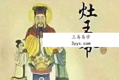 紫阳-灶王消灾祈福 资料图片