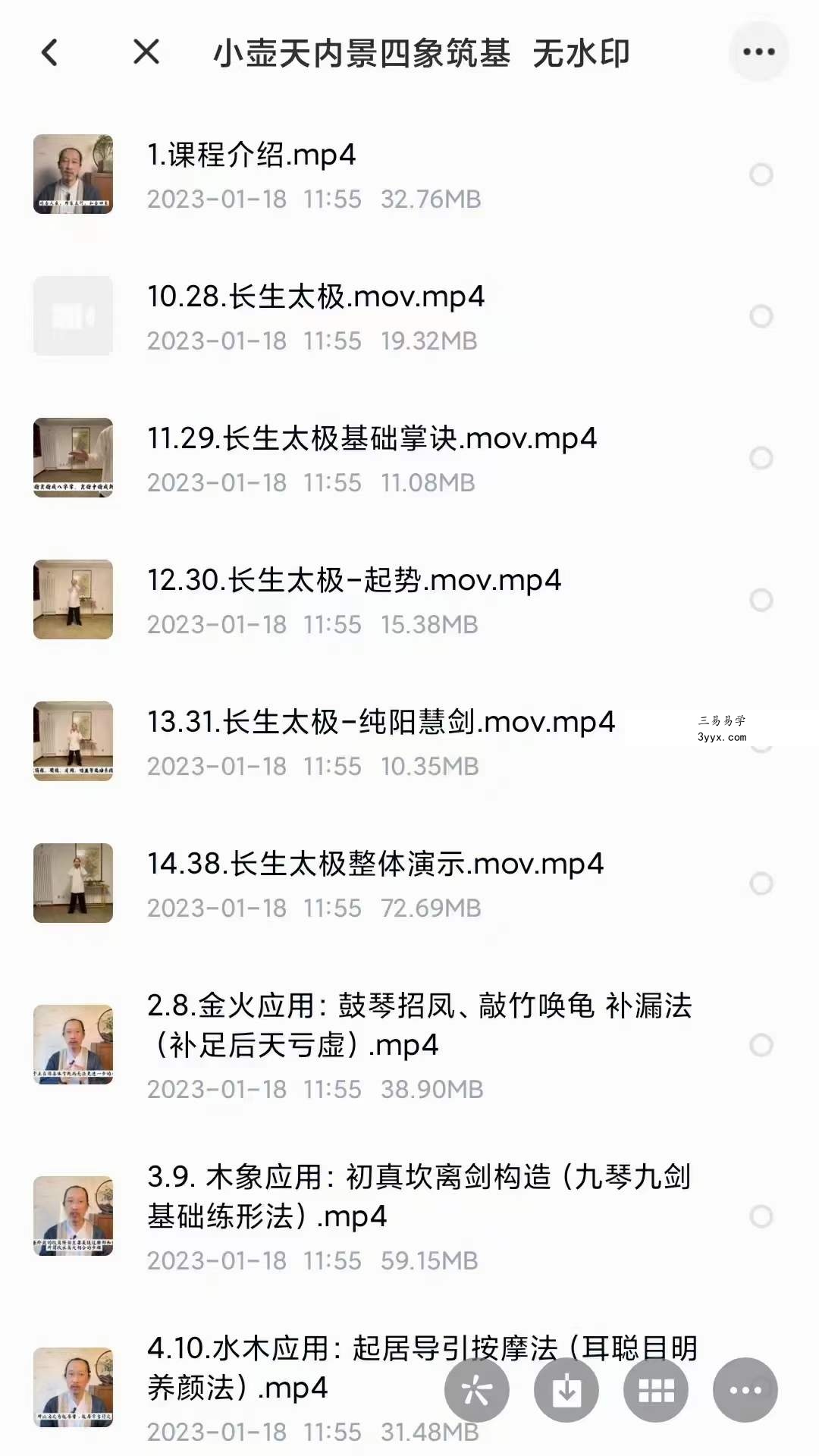 徐法昇 小壶天内景四象筑基 14集 资料图片