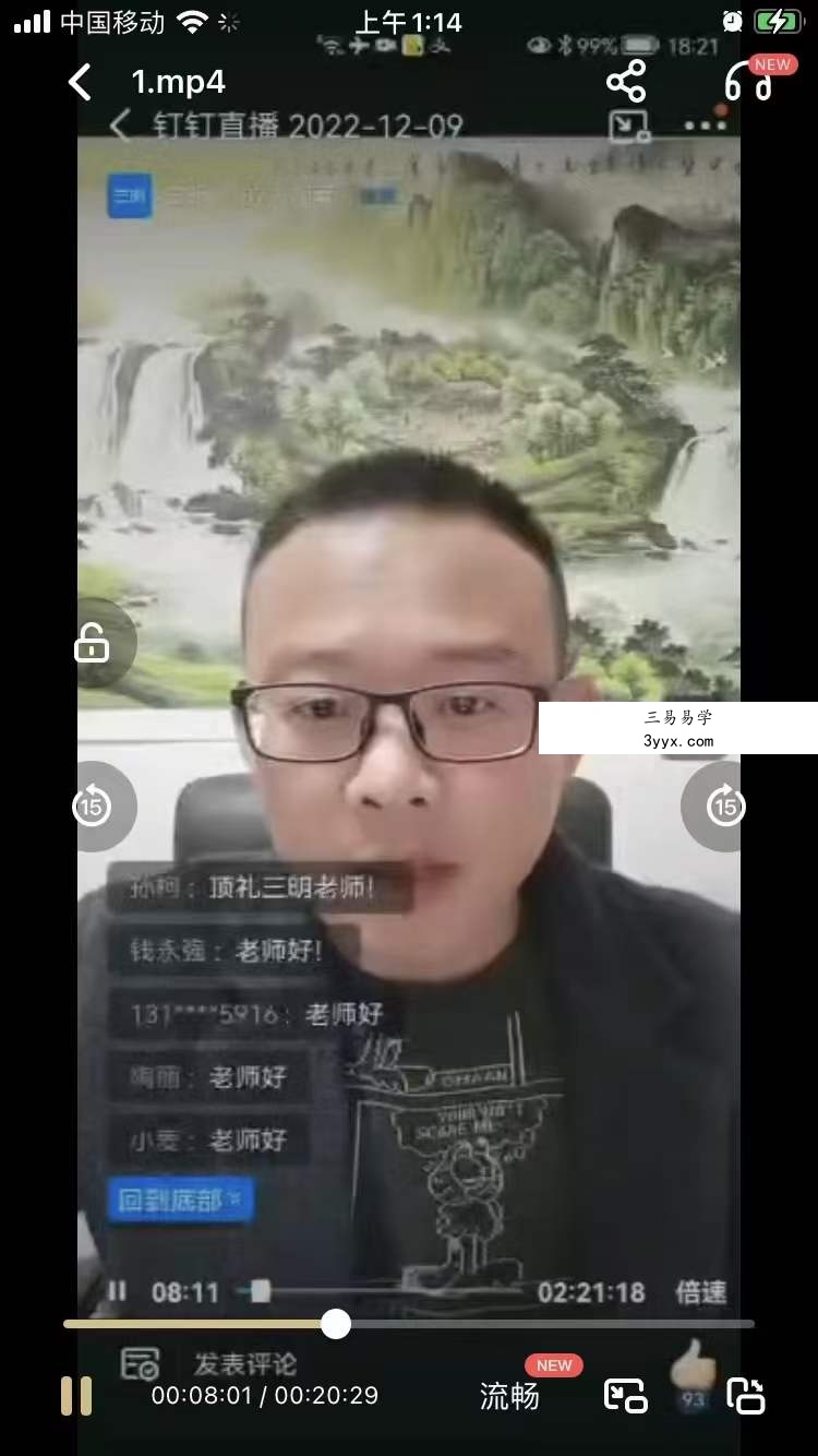 三明道法 第三期 三明师父2022年12月道法第三期视频共9集近5个小时 资料图片