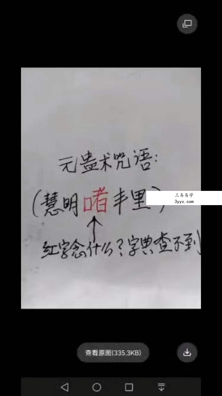 三明道法 第三期 三明师父2022年12月道法第三期视频共9集近5个小时 资料图片