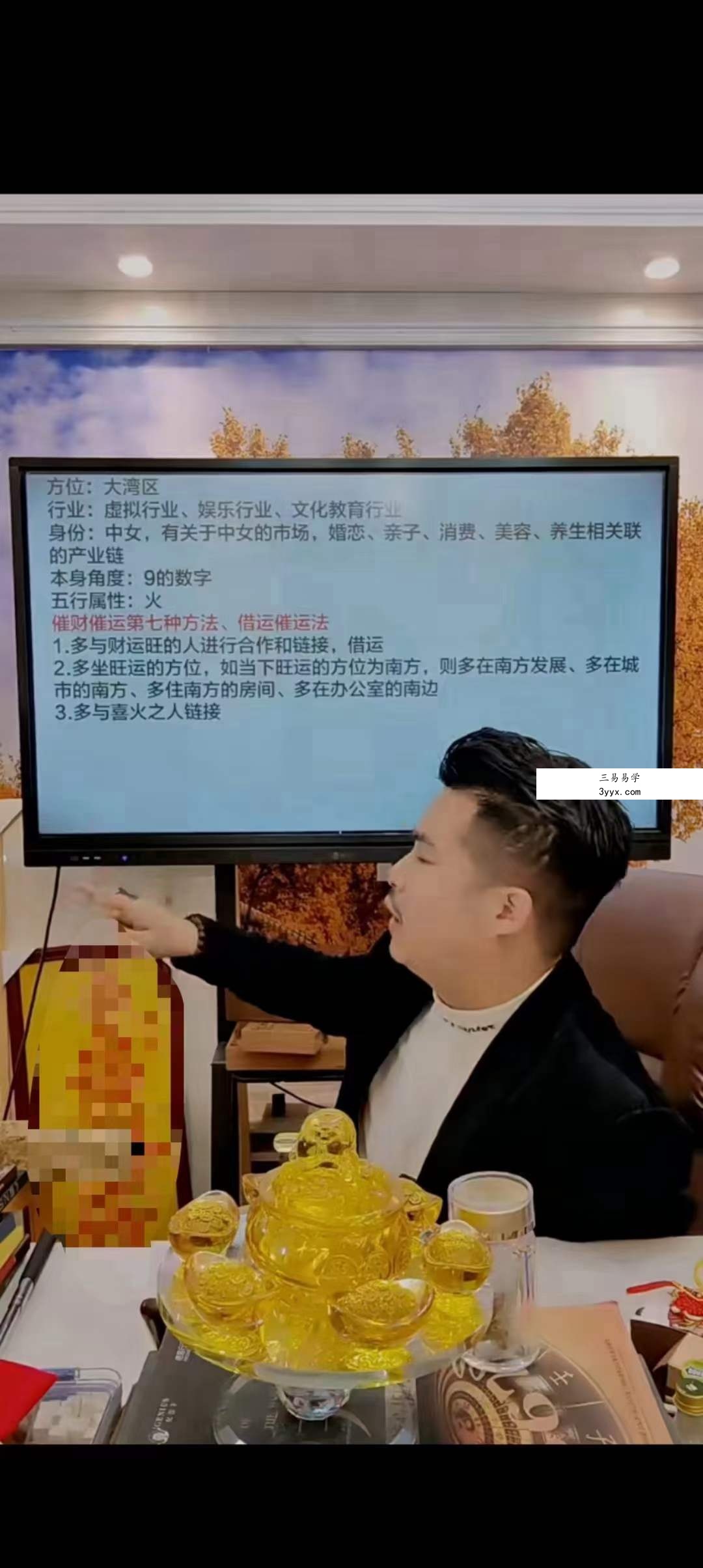 光明师亲授《龙虎山绝技 十八种龙虎山道家催财催运不传之秘》 资料图片