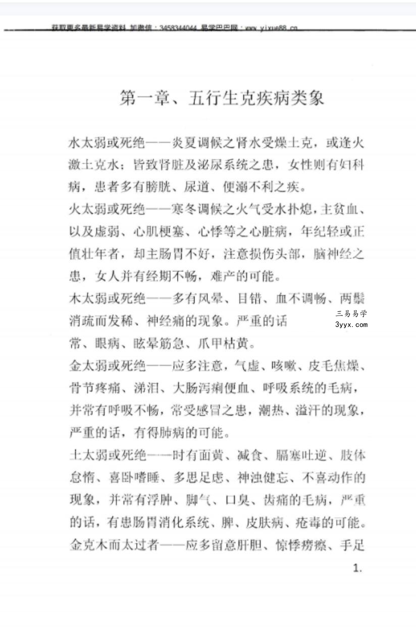 赵禹钧微信头像铁口直断117页 资料图片