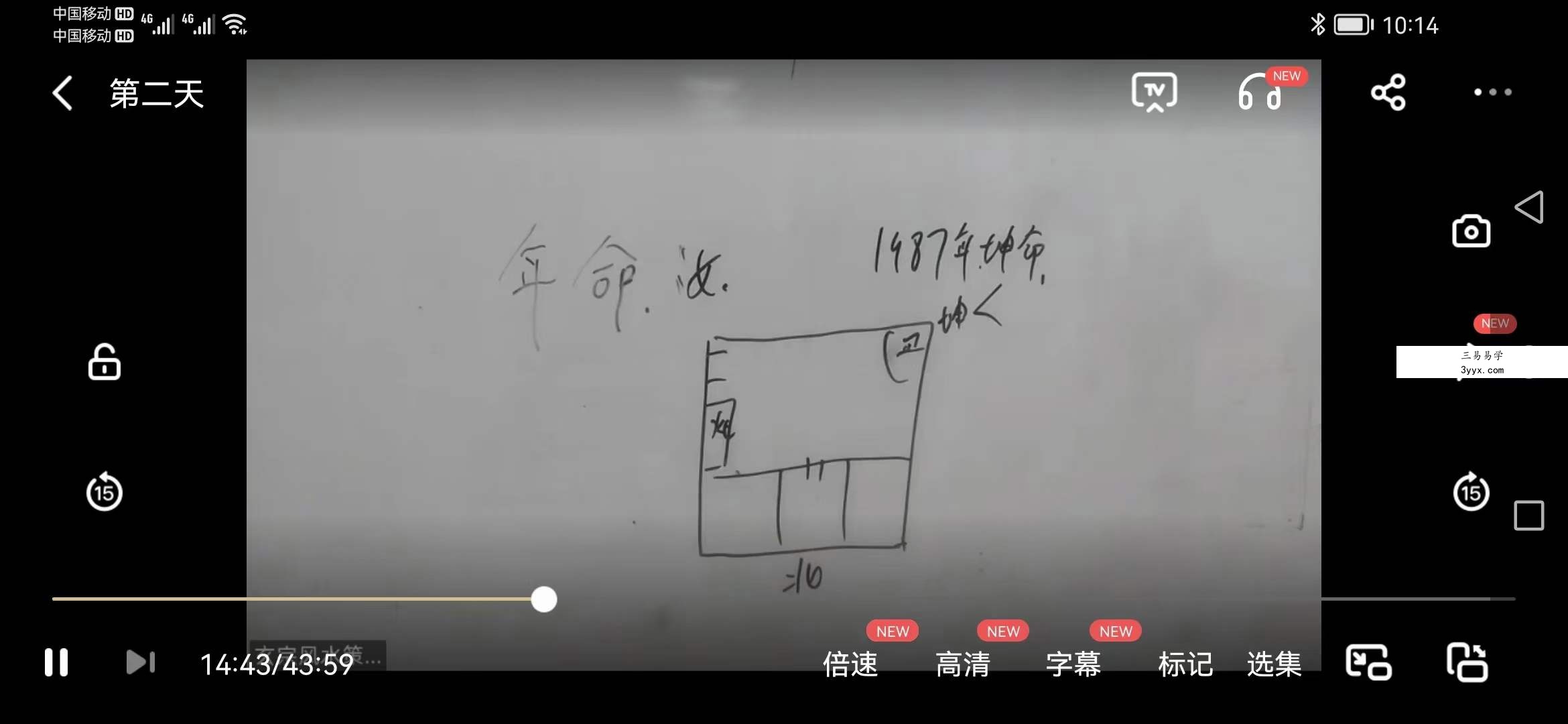 元旦阳宅形法风水内部班7天微课 资料图片