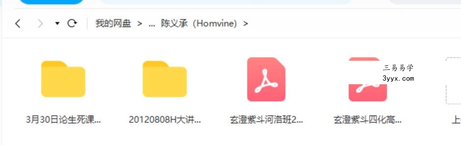 陈大炮陈义承紫薇斗数资料 资料图片