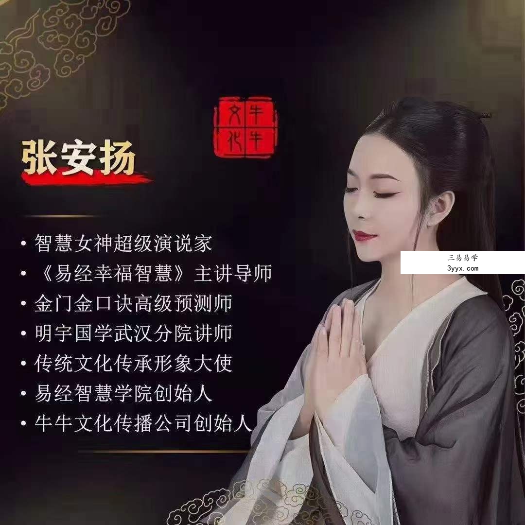 大六壬金口诀《宇宙本源》入门全集 资料图片