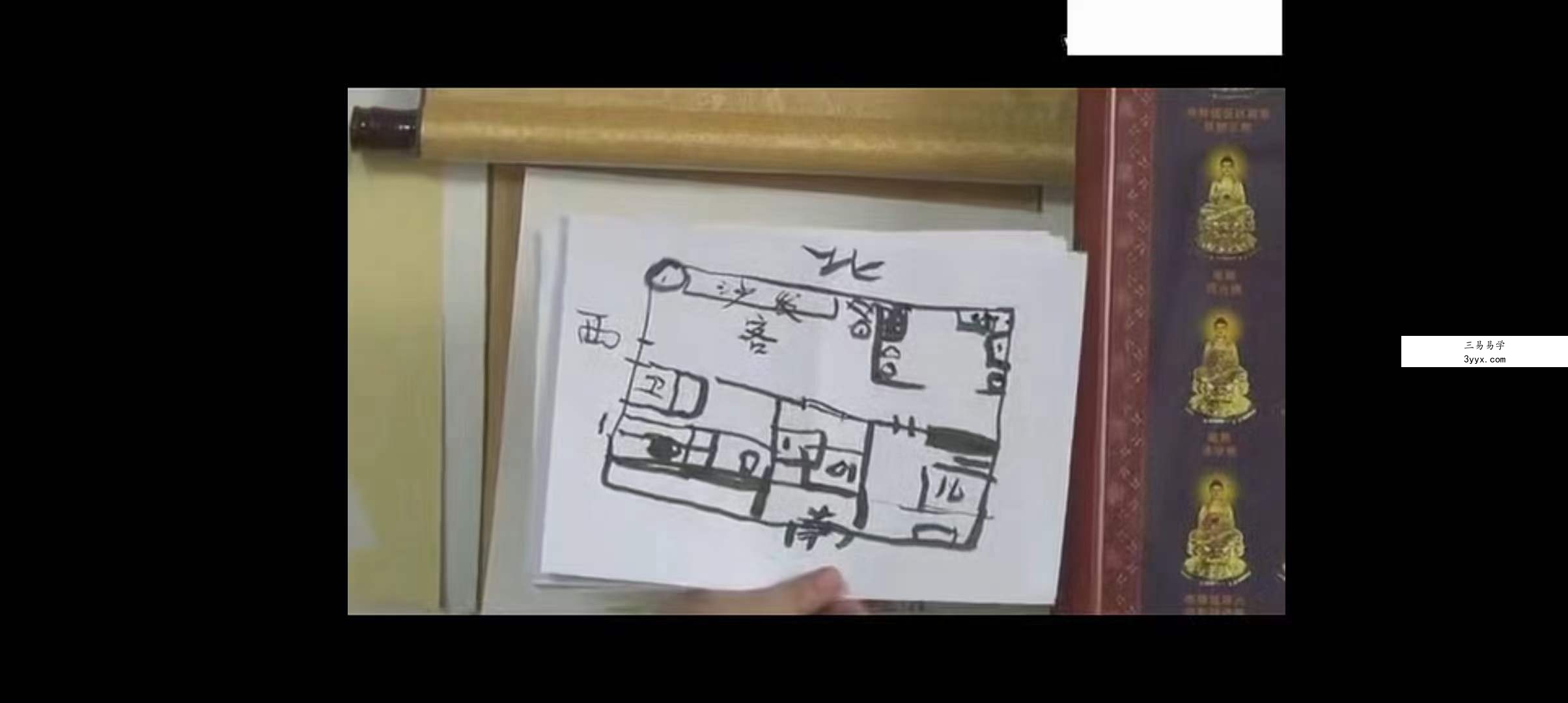 刘东亮 春江书院 易经含风水讲解录像视频218集 资料图片