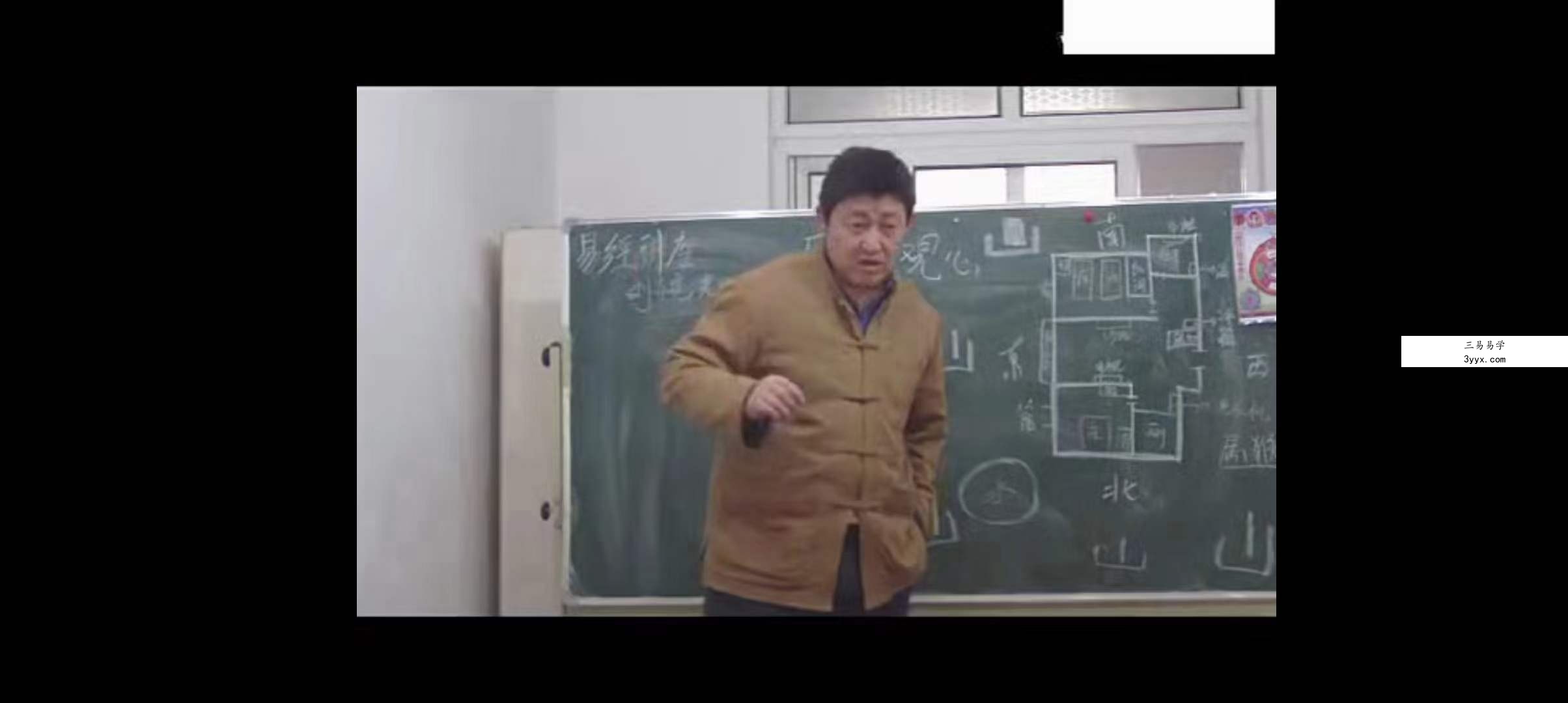 刘东亮 春江书院 易经含风水讲解录像视频218集 资料图片