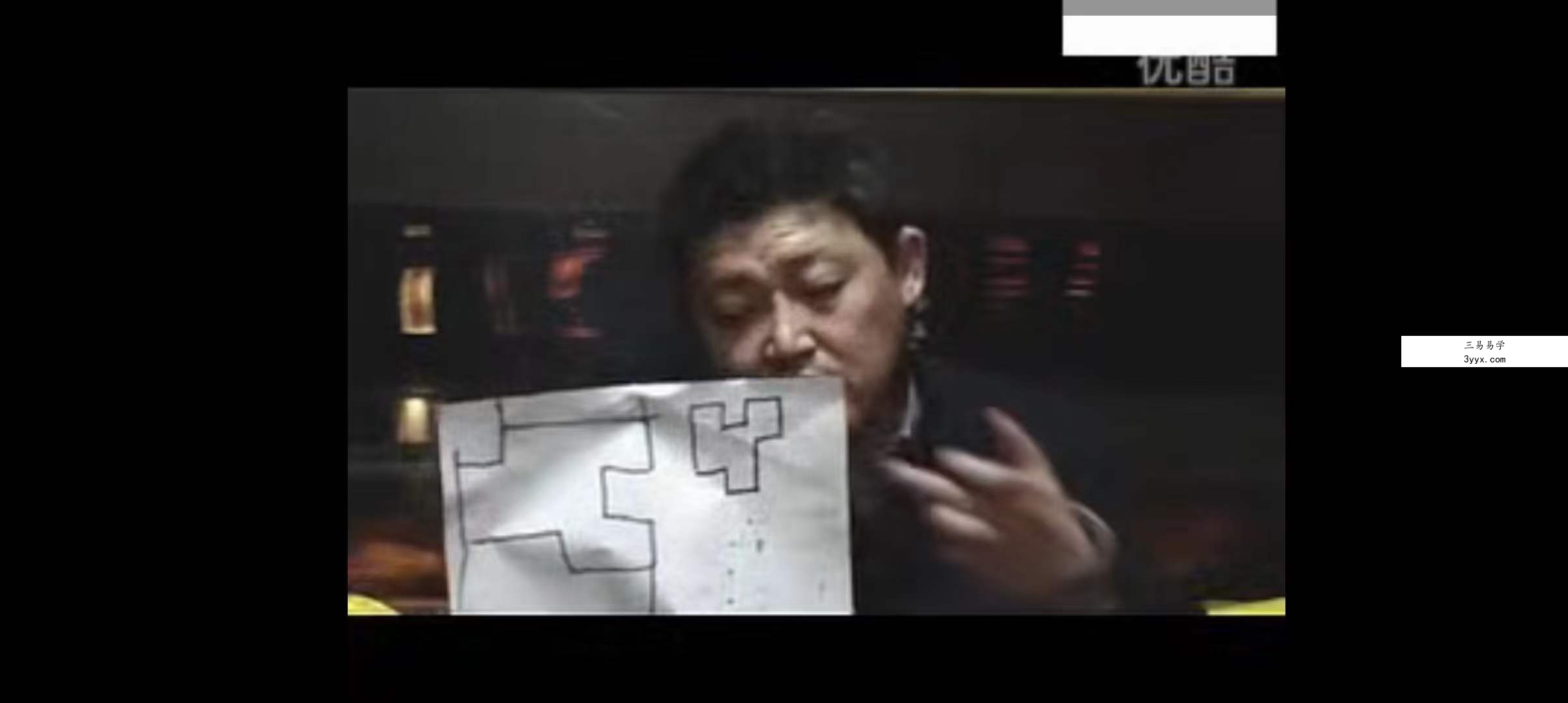 刘东亮 春江书院 易经含风水讲解录像视频218集 资料图片