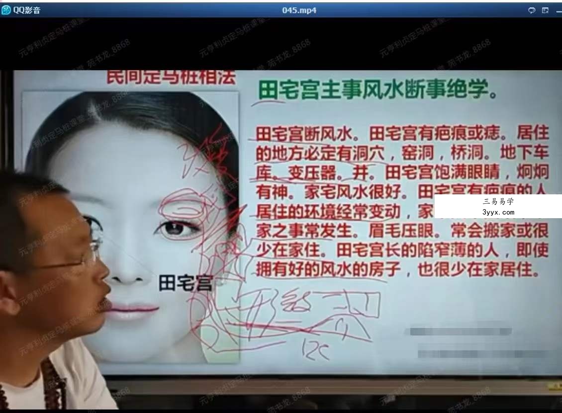 民间定马桩相法高级班最新版79集 夸克网盘下载 资料图片