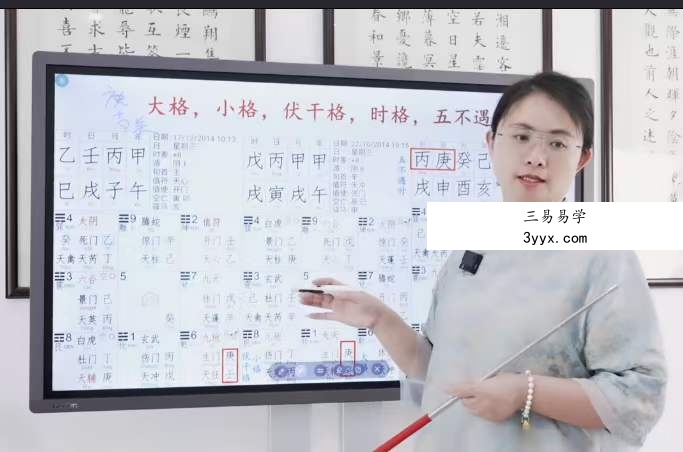 宫沐书院奇门遁甲80集 资料图片