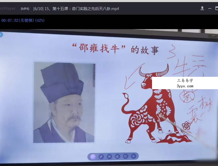 宫沐书院奇门遁甲80集 资料图片