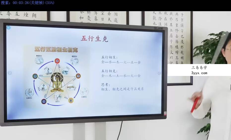 宫沐书院奇门遁甲80集 资料图片