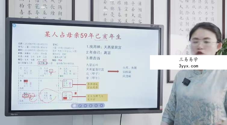宫沐书院奇门遁甲80集 资料图片
