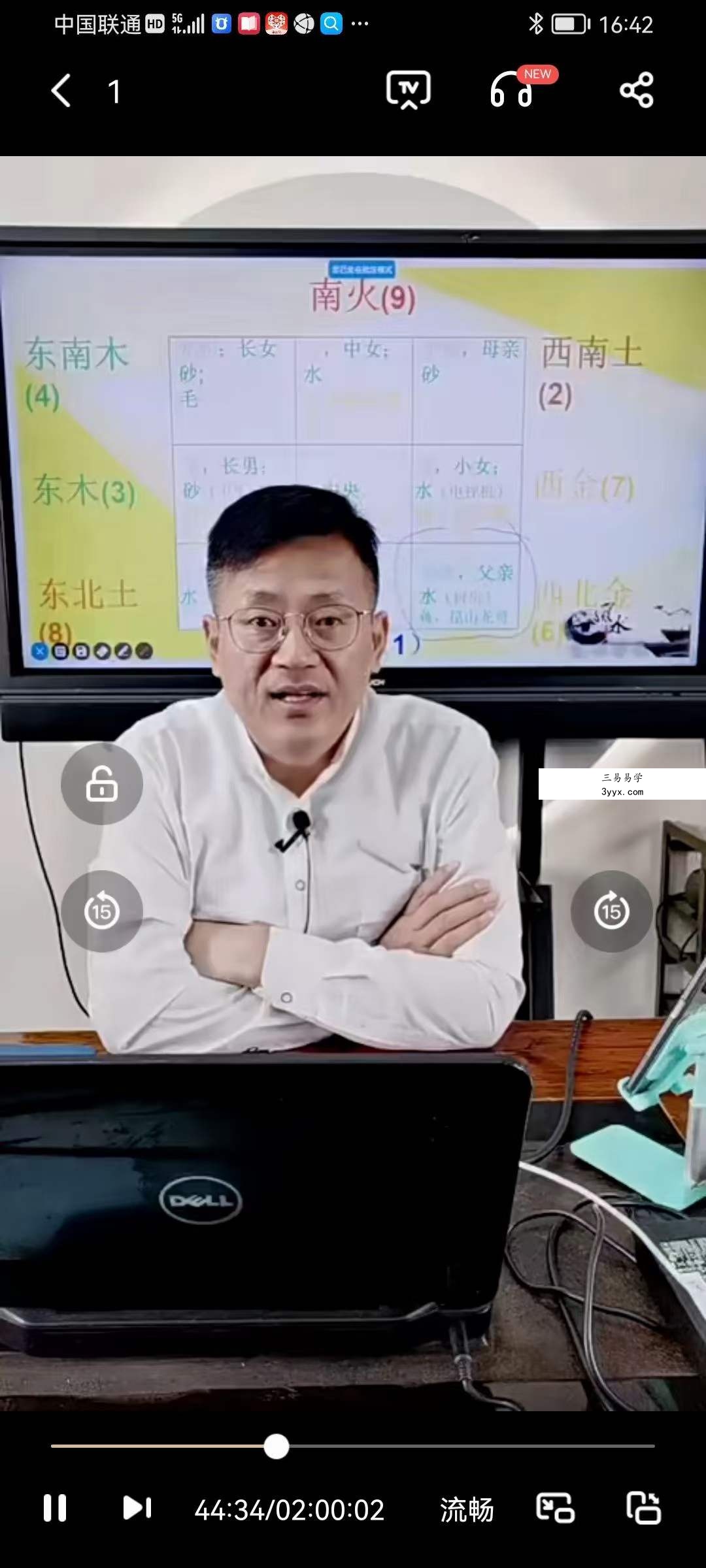德宝老师《阳宅内部八方置物吉凶及化解》5集视频 资料图片