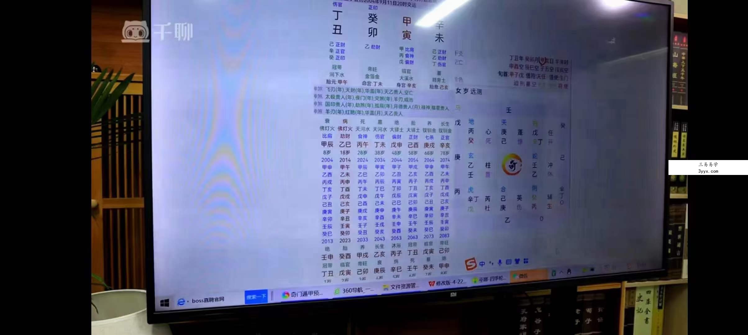 正一茅山上清道家阴盘奇门 59集 资料图片