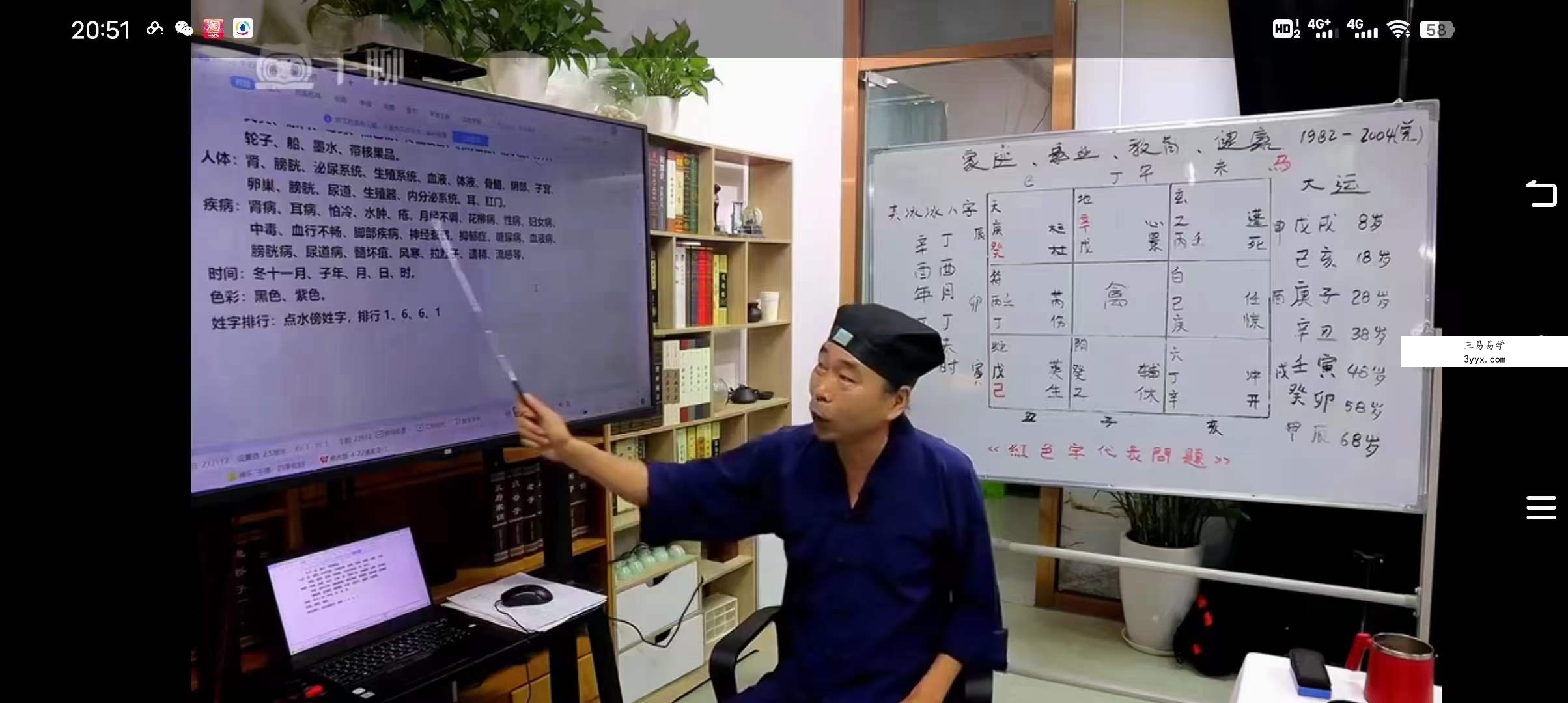 正一茅山上清道家阴盘奇门 59集 资料图片
