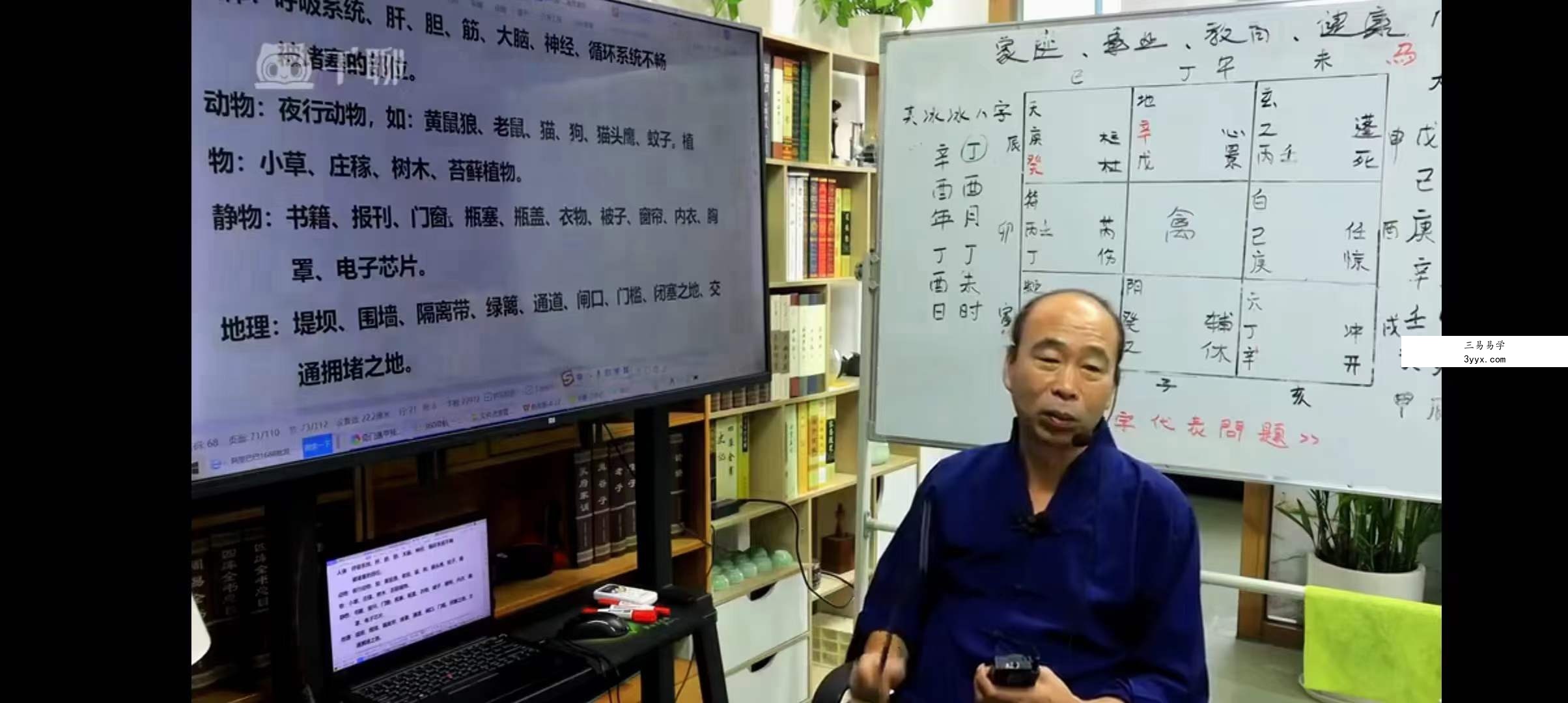 正一茅山上清道家阴盘奇门 59集 资料图片