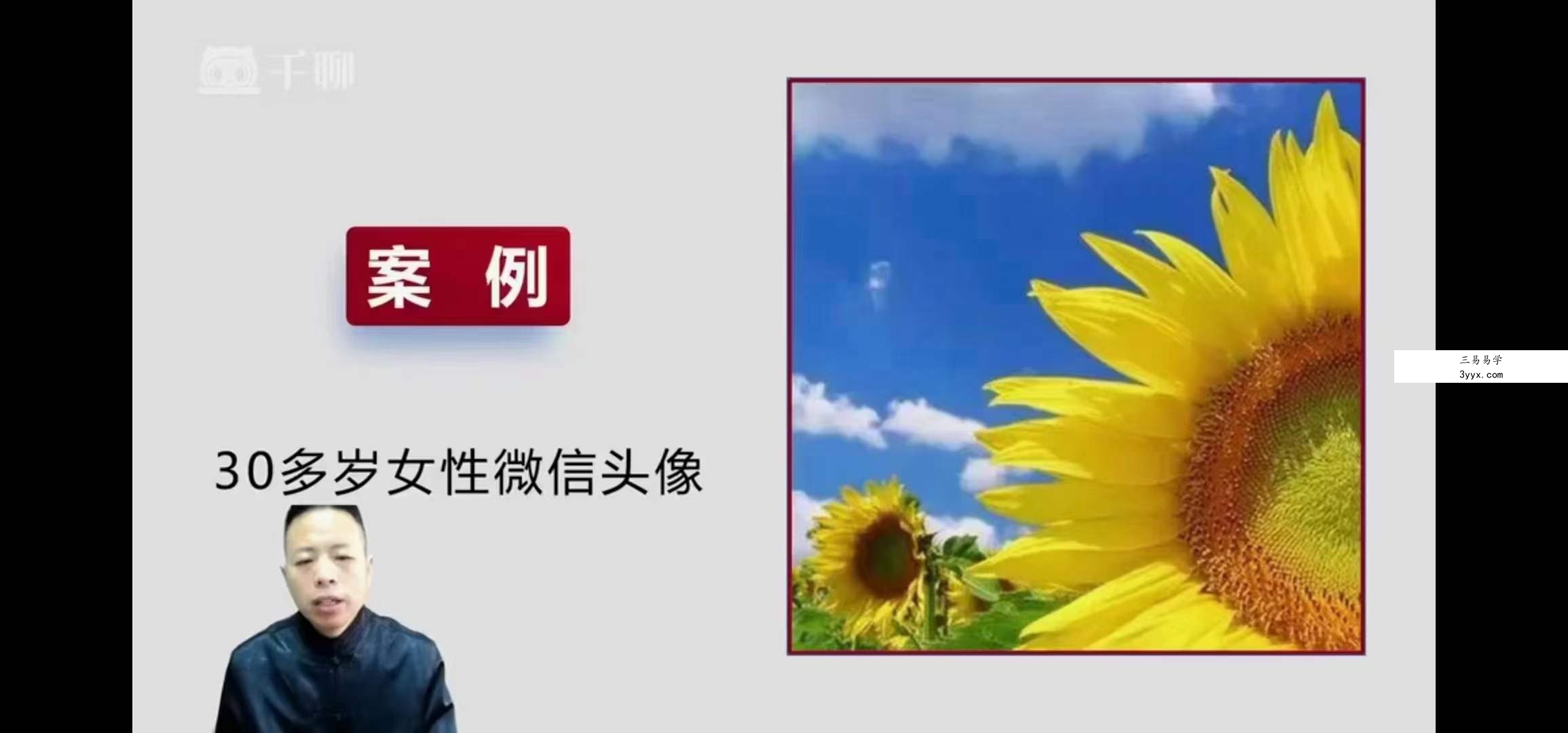 九宫微信头像预测法 微信头像铁口断23集 资料图片
