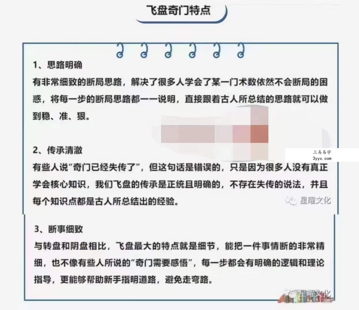 冯嘉茗 飞盘奇门遁甲35集 资料图片
