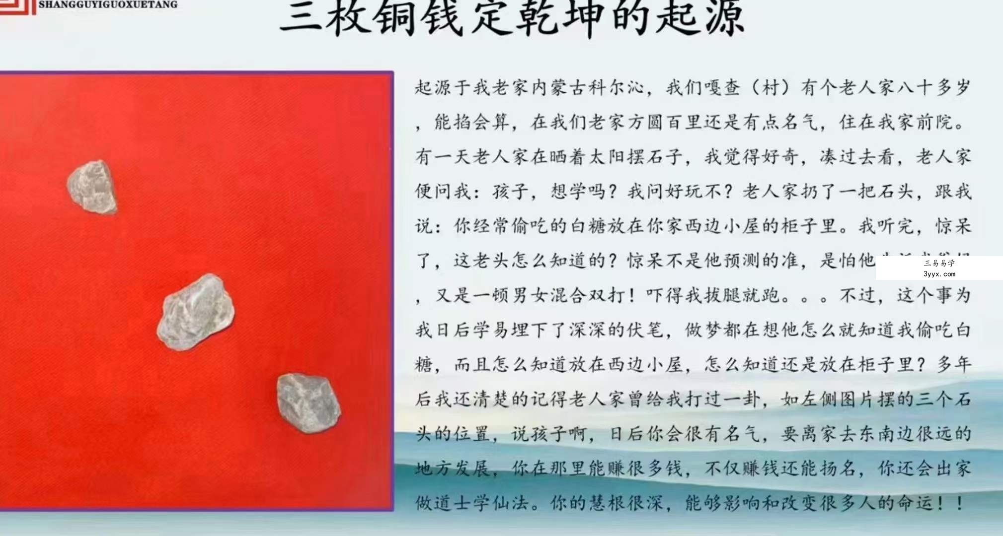 拂尘子 三枚铜钱定乾坤6集 资料图片