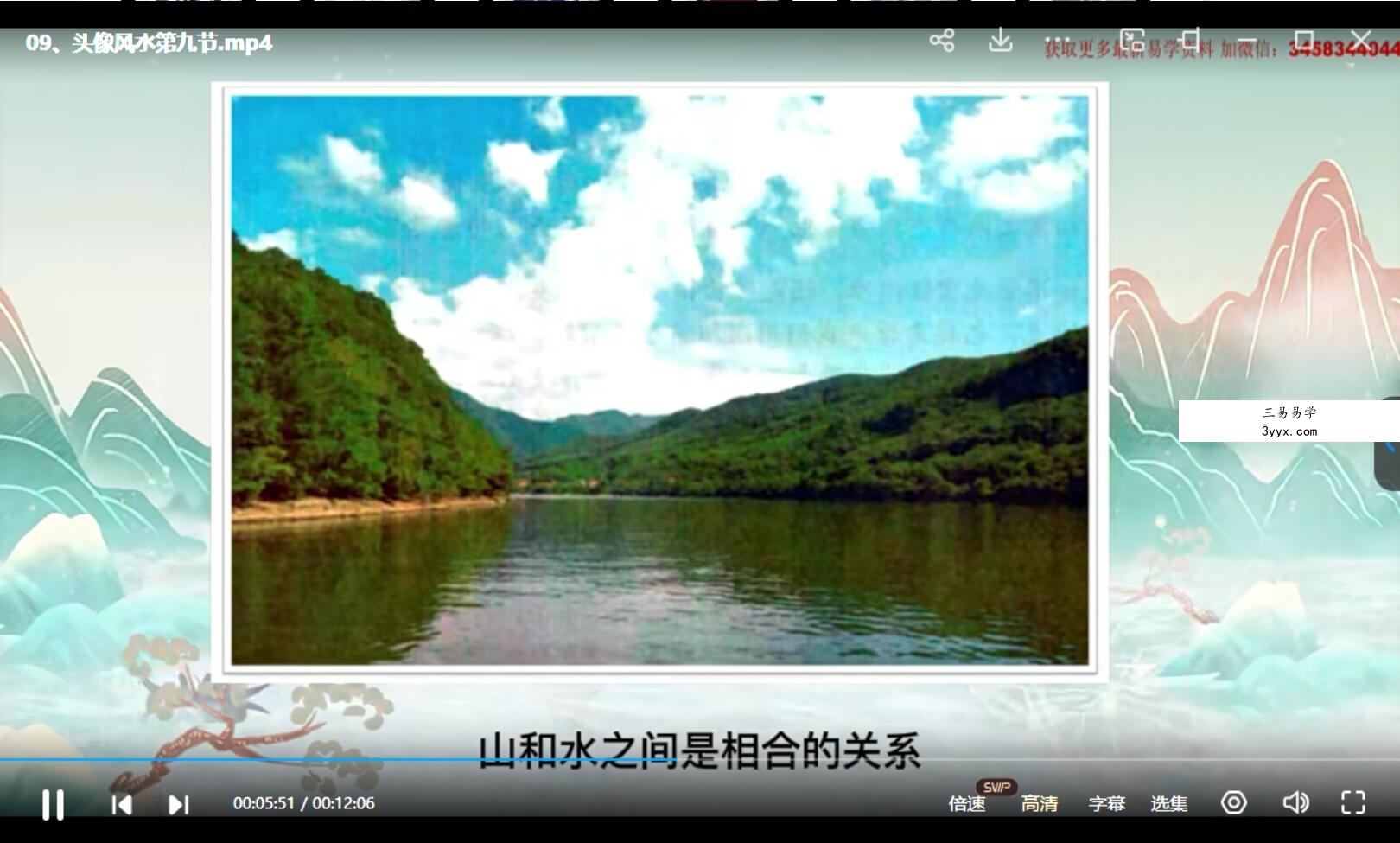 炳熹老师 微信头像风水预测术11集 资料图片