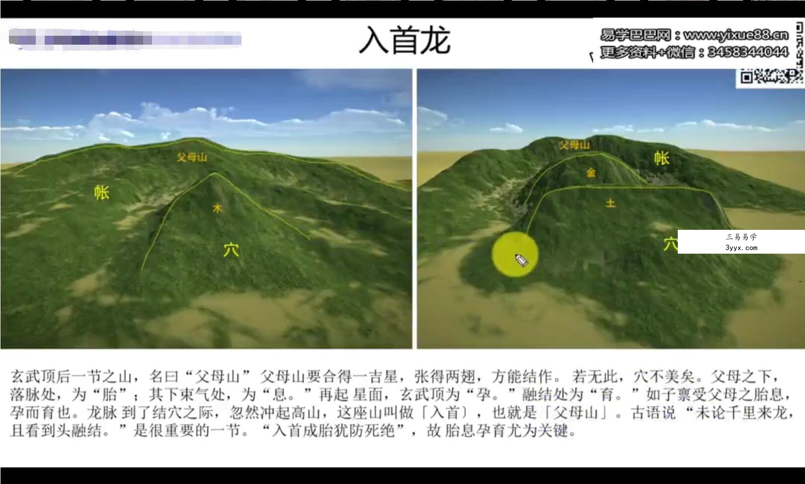 东灵易占穿山透地44集视频 资料图片