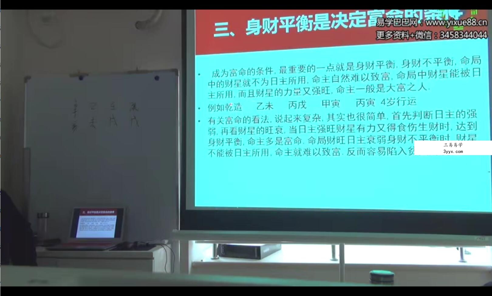 张一勺奇门心悟赋讲座视频47集 资料图片